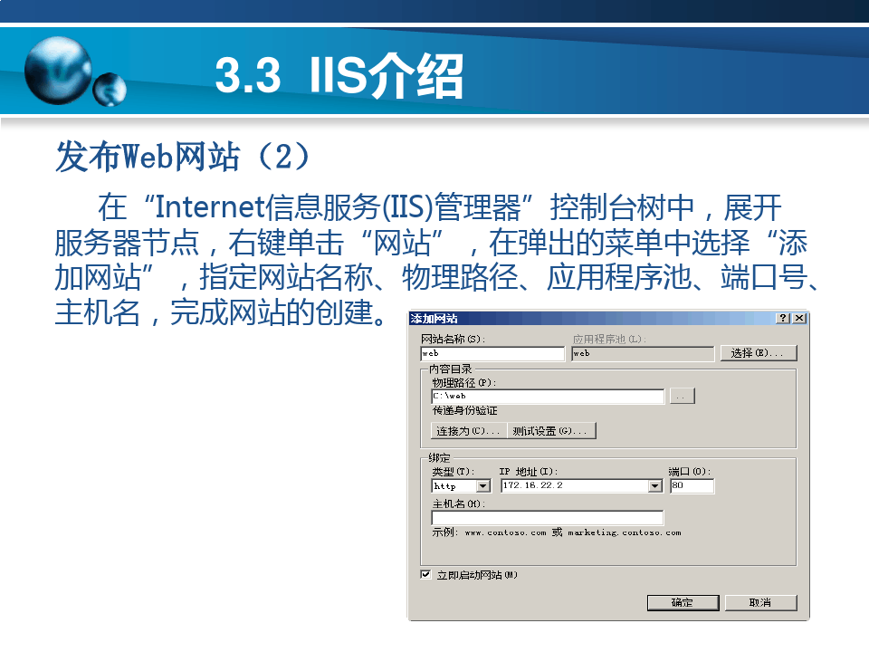 Web服務(wù)器與計(jì)算機(jī)網(wǎng)絡(luò)安全及軟件開(kāi)發(fā)概述